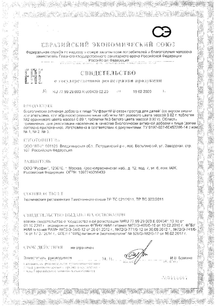 Сертификат на 