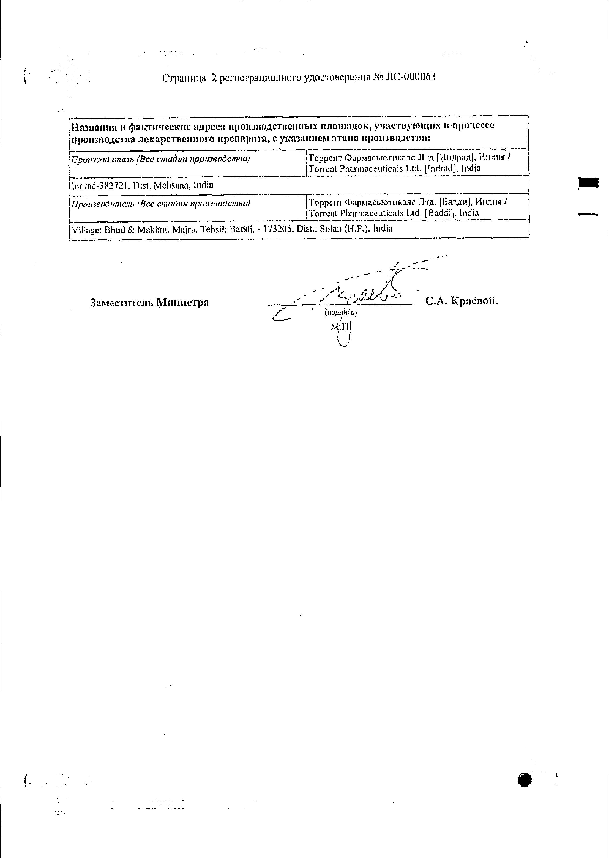 Сертификат на Серената