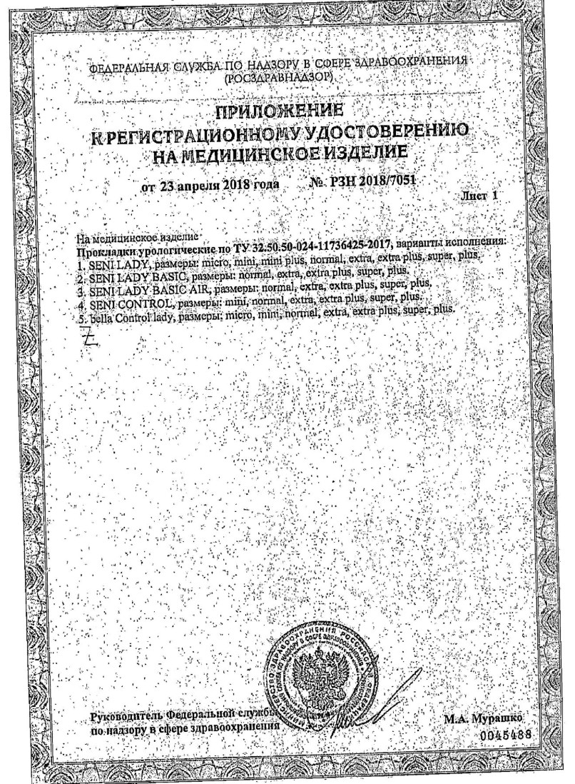 Сертификат на Seni Lady