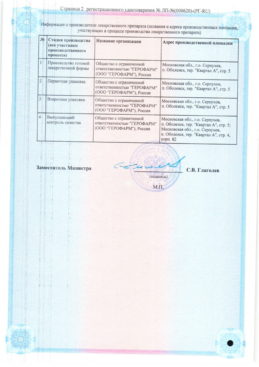 Сертификат на Кортексин