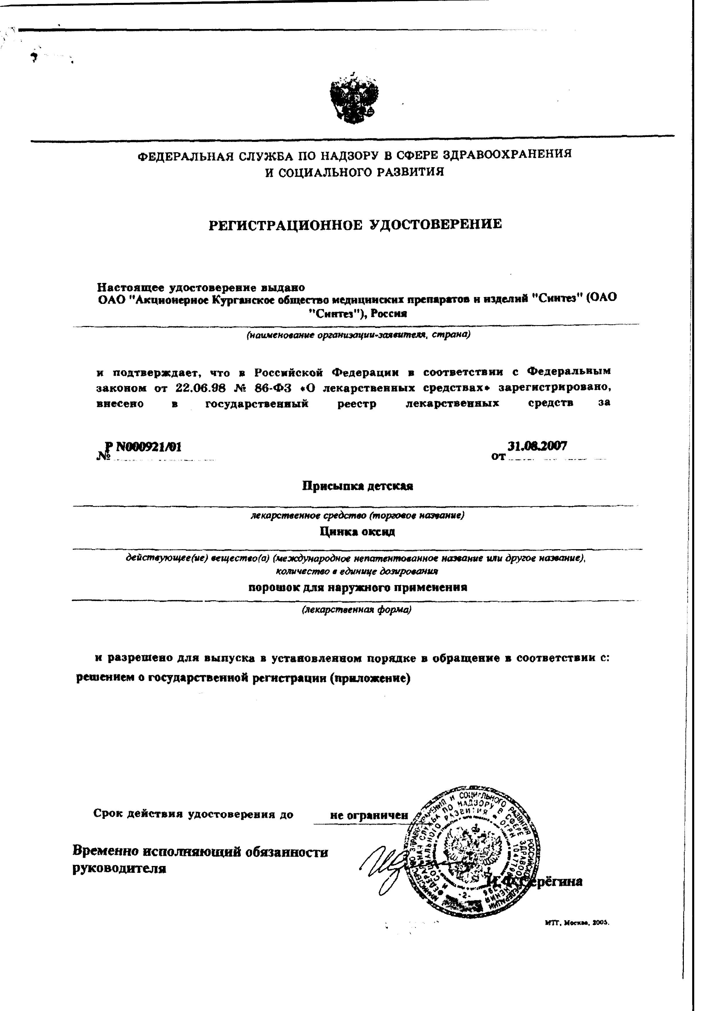 Сертификат на Сертификат на