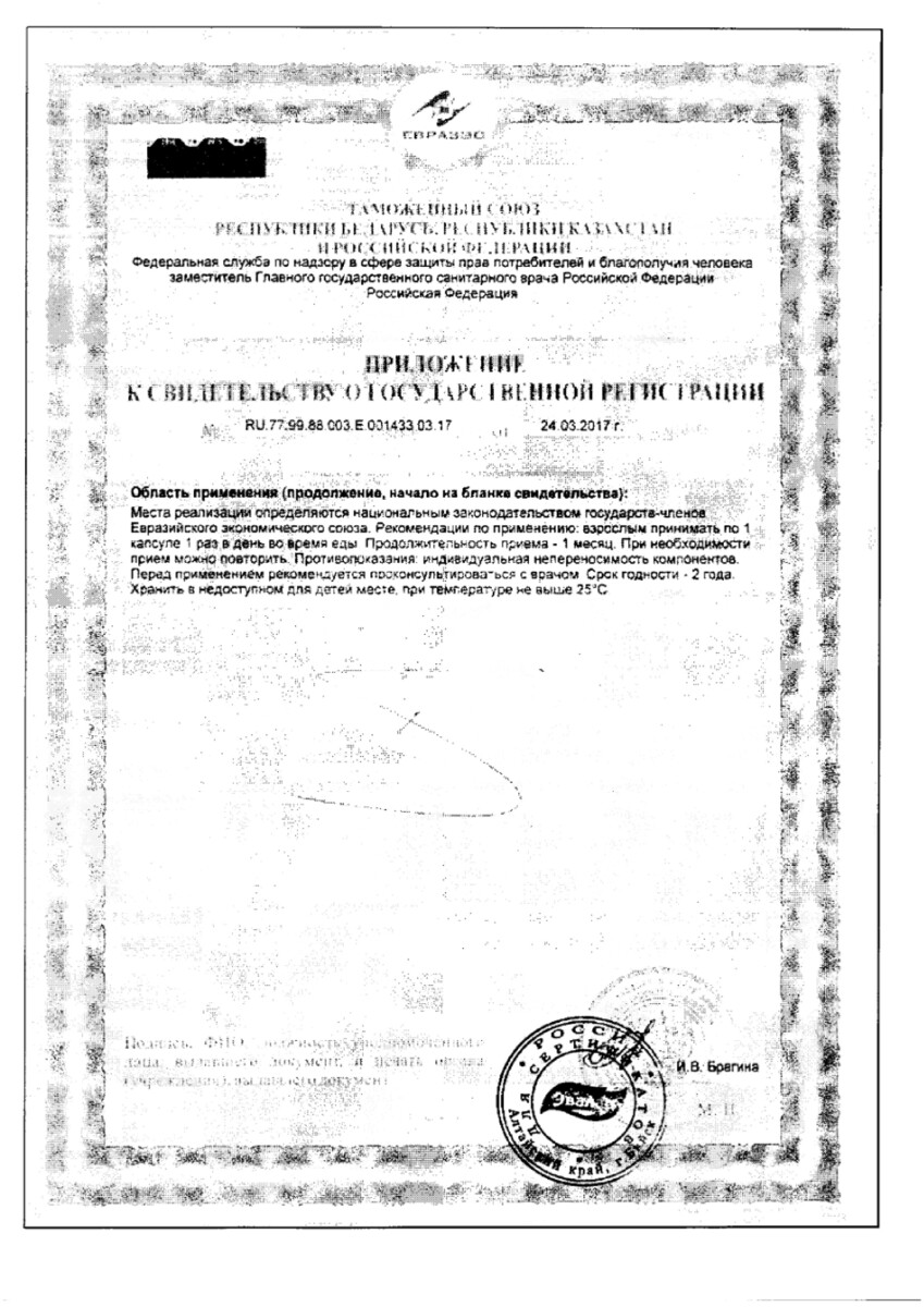 Сертификат на Anti-Age