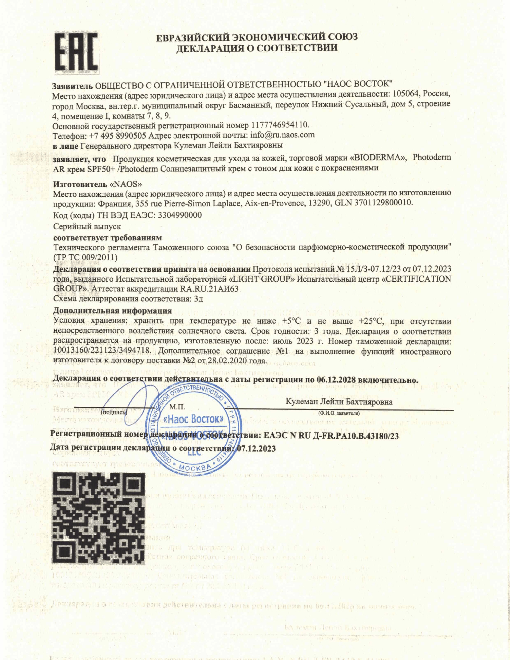 Сертификат на 