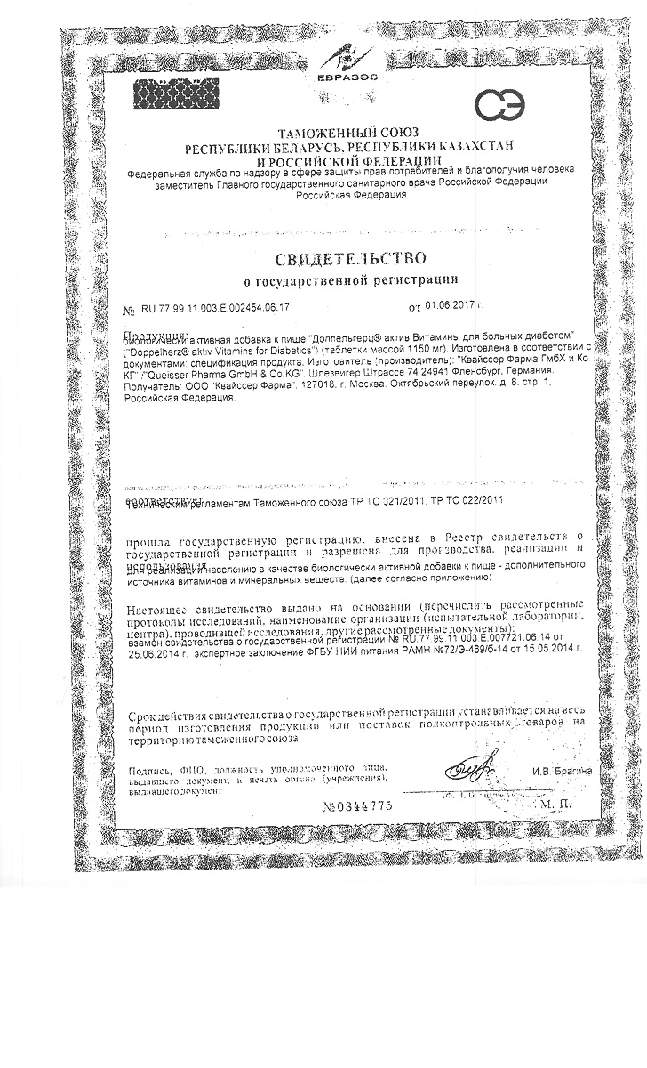 Сертификат на 