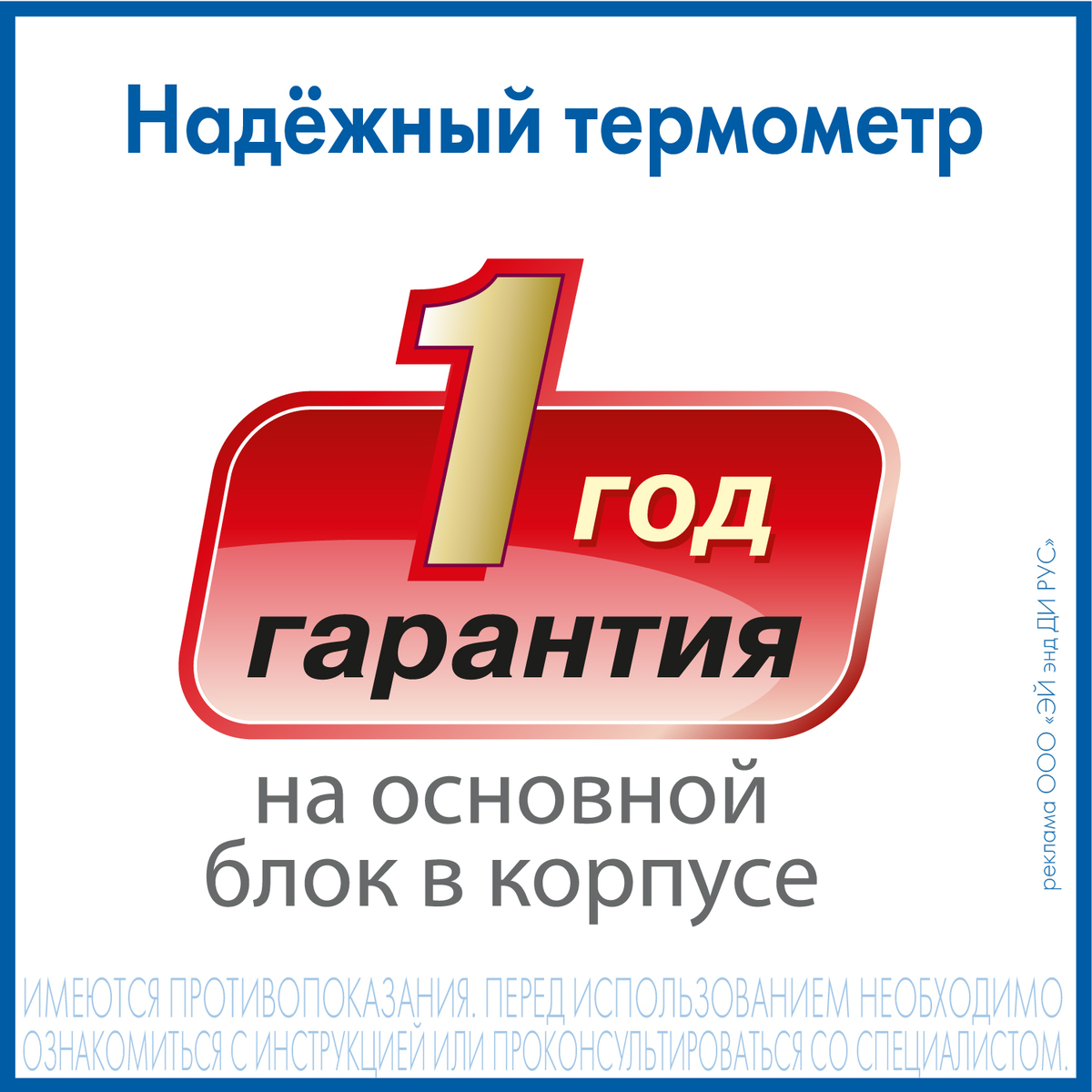 Термометр AND DT-624 электронный (держатель-утка)