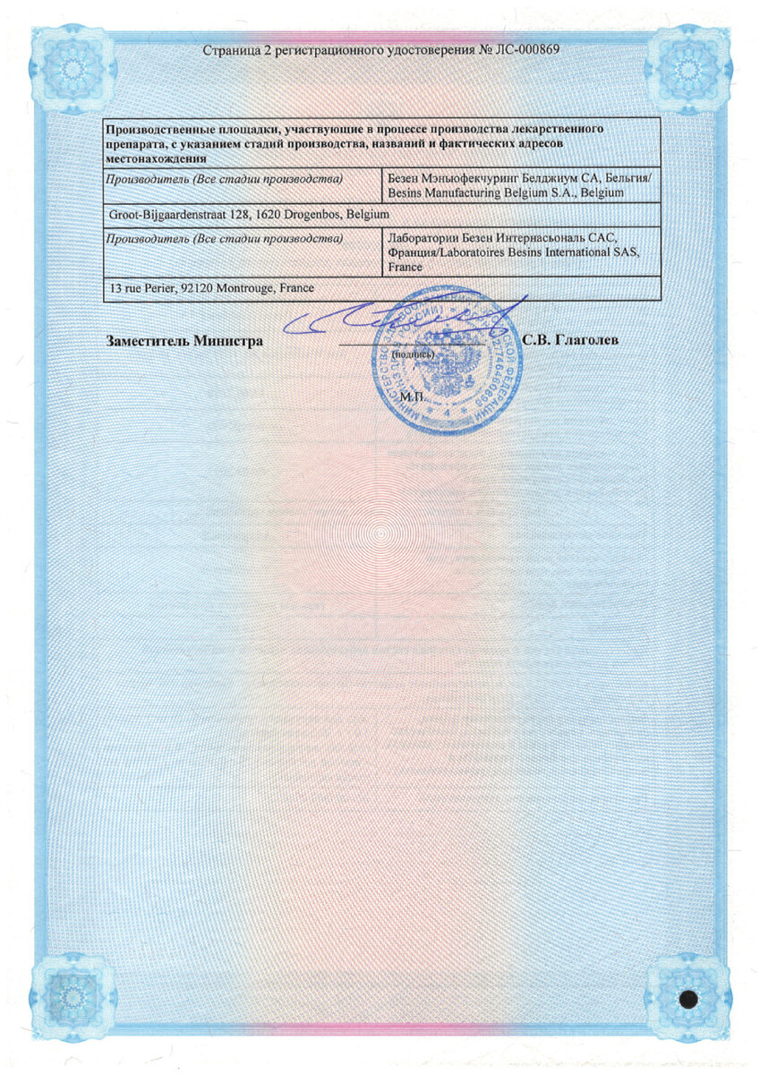 Сертификат на 