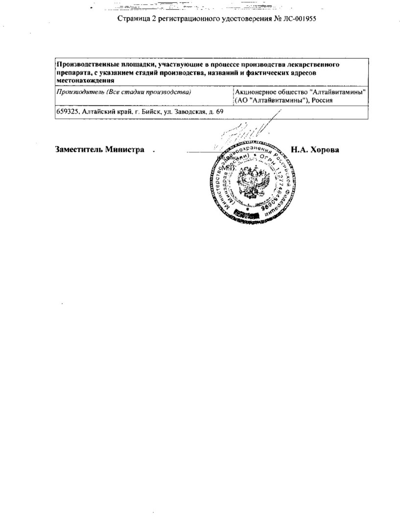 Сертификат на Ревит