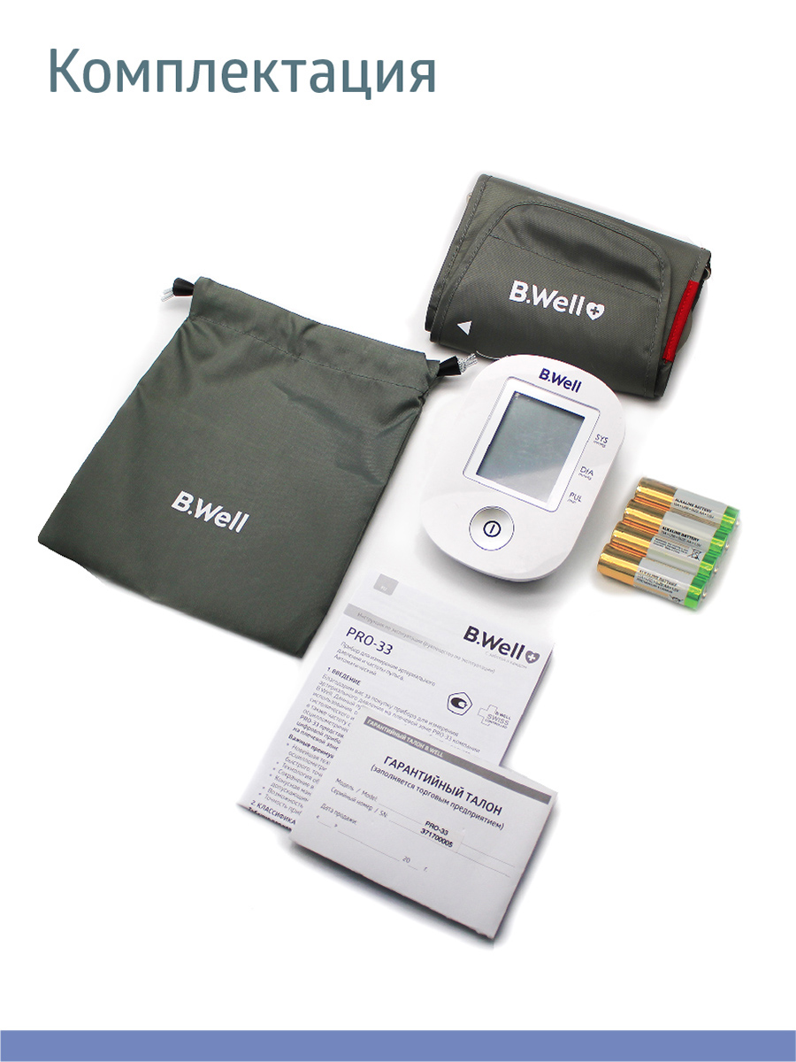 Тонометр B.Well PRO-33 (манжета M)