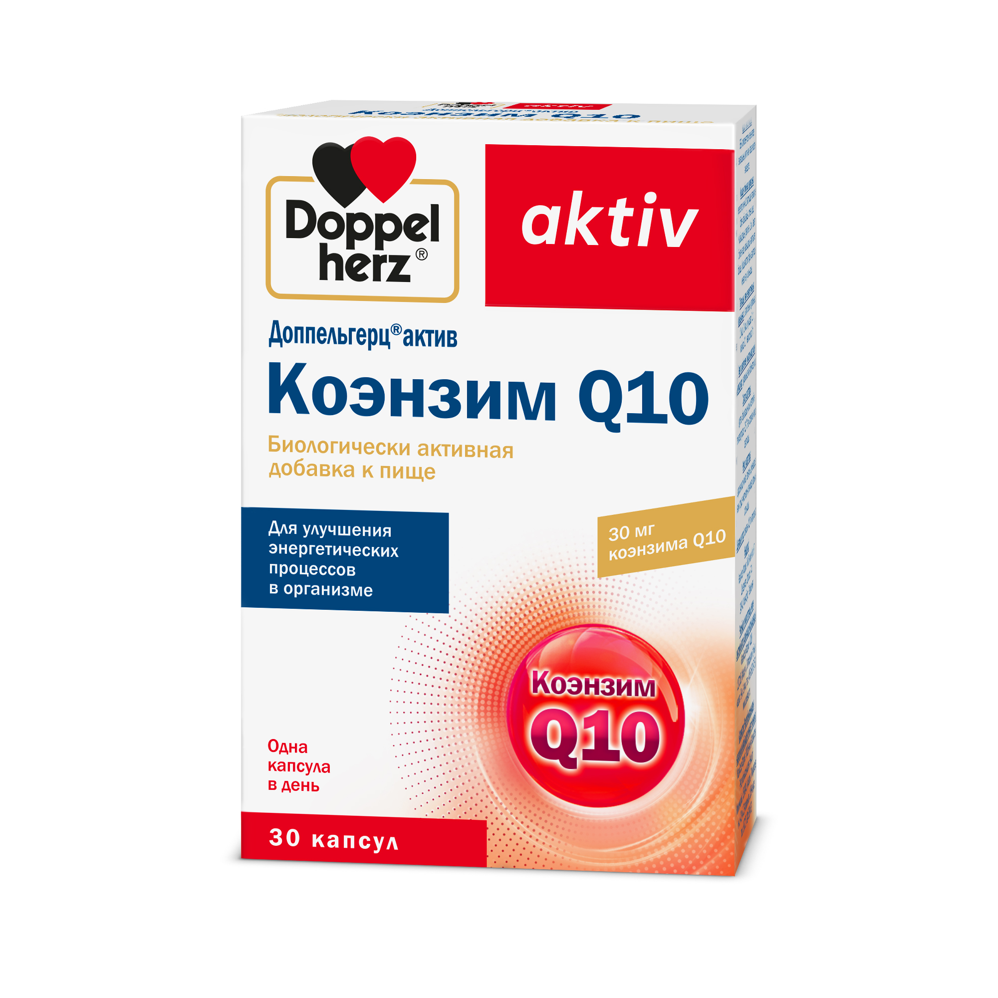 Доппельгерц Актив Коэнзим Q10, капсулы, 30 шт.