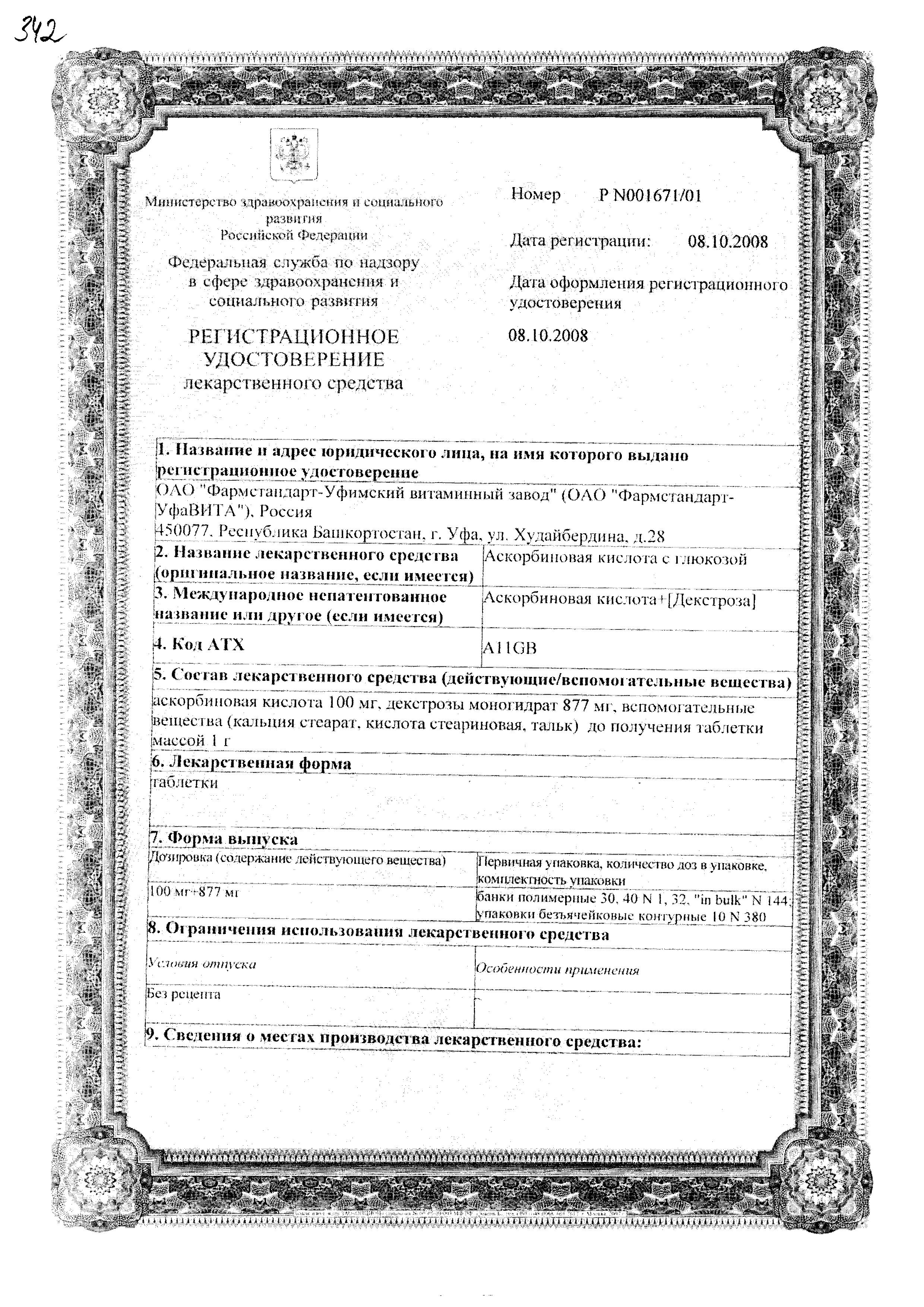 Сертификат на Сертификат на