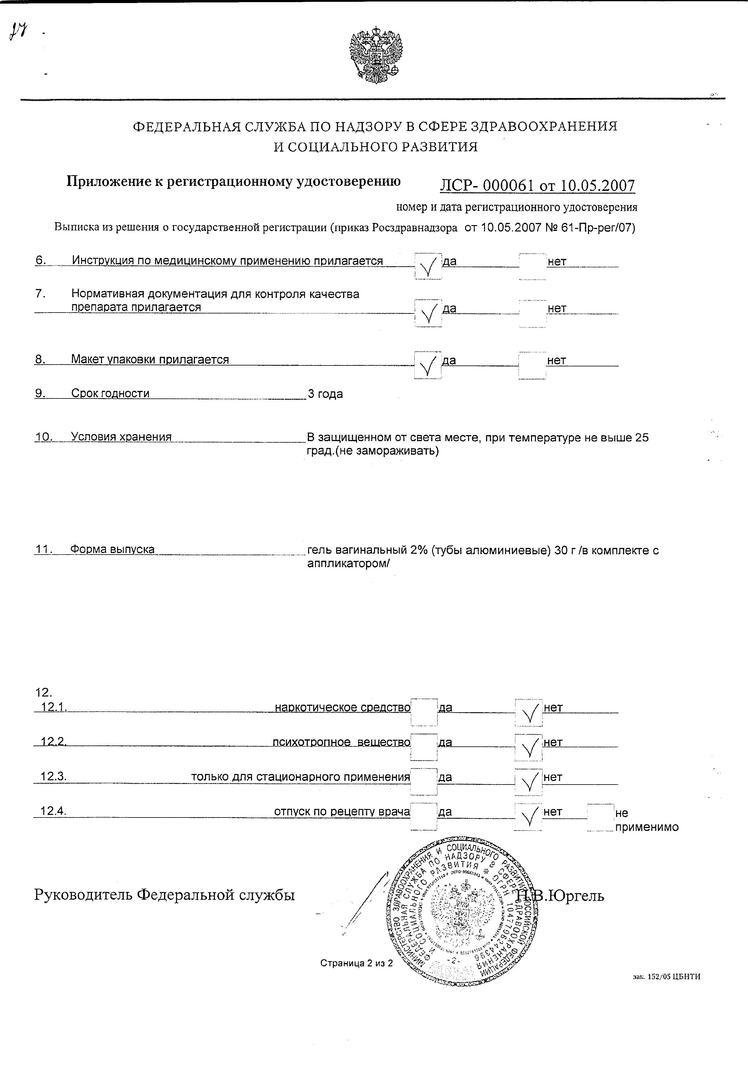 Сертификат на 