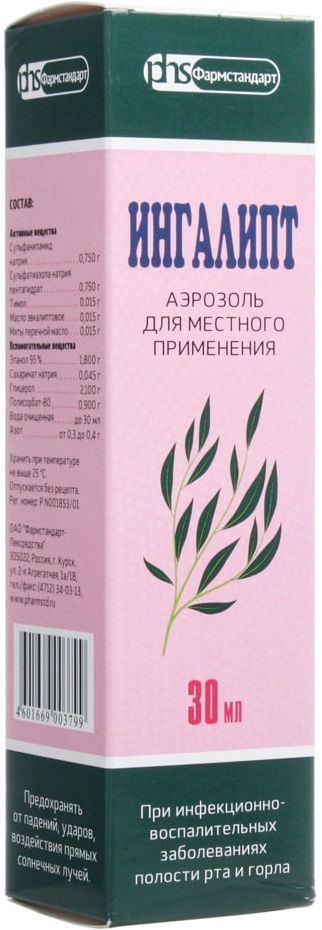 Упаковка препарата Ингалипт, аэрозоль (Фармстандарт), 30 мл