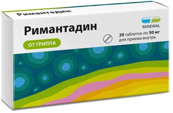 Римантадин, таблетки 50 мг, 20 шт. (Обновление) 