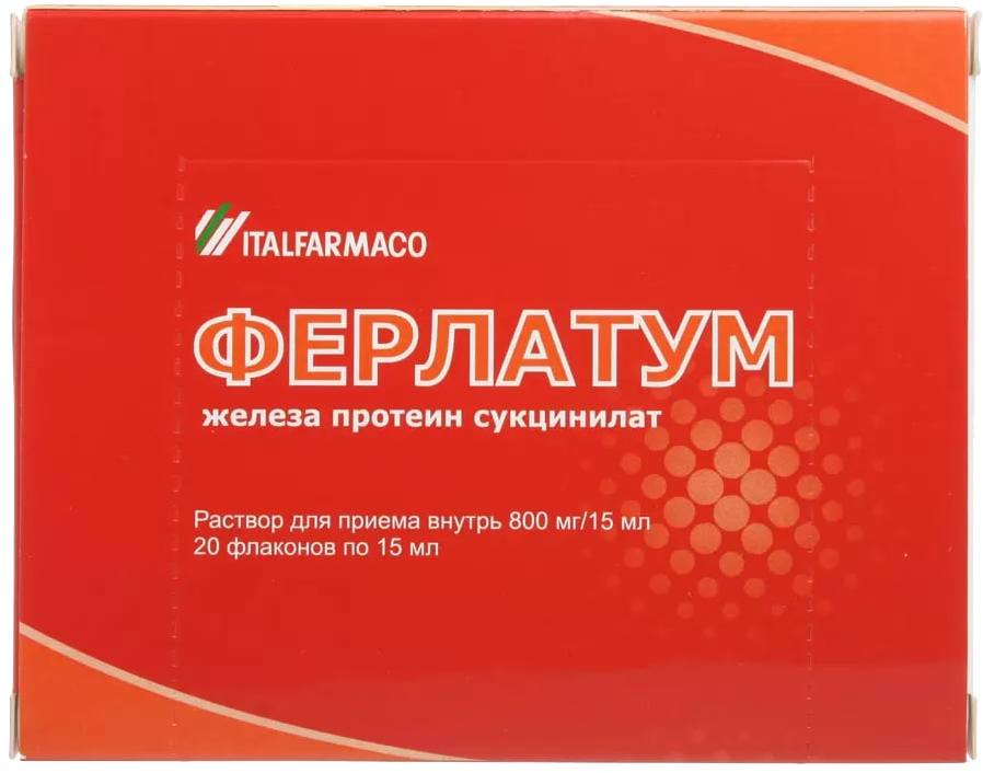 Упаковка препарата Ферлатум, раствор 800 мг, флакон 15 мл, 20 шт.