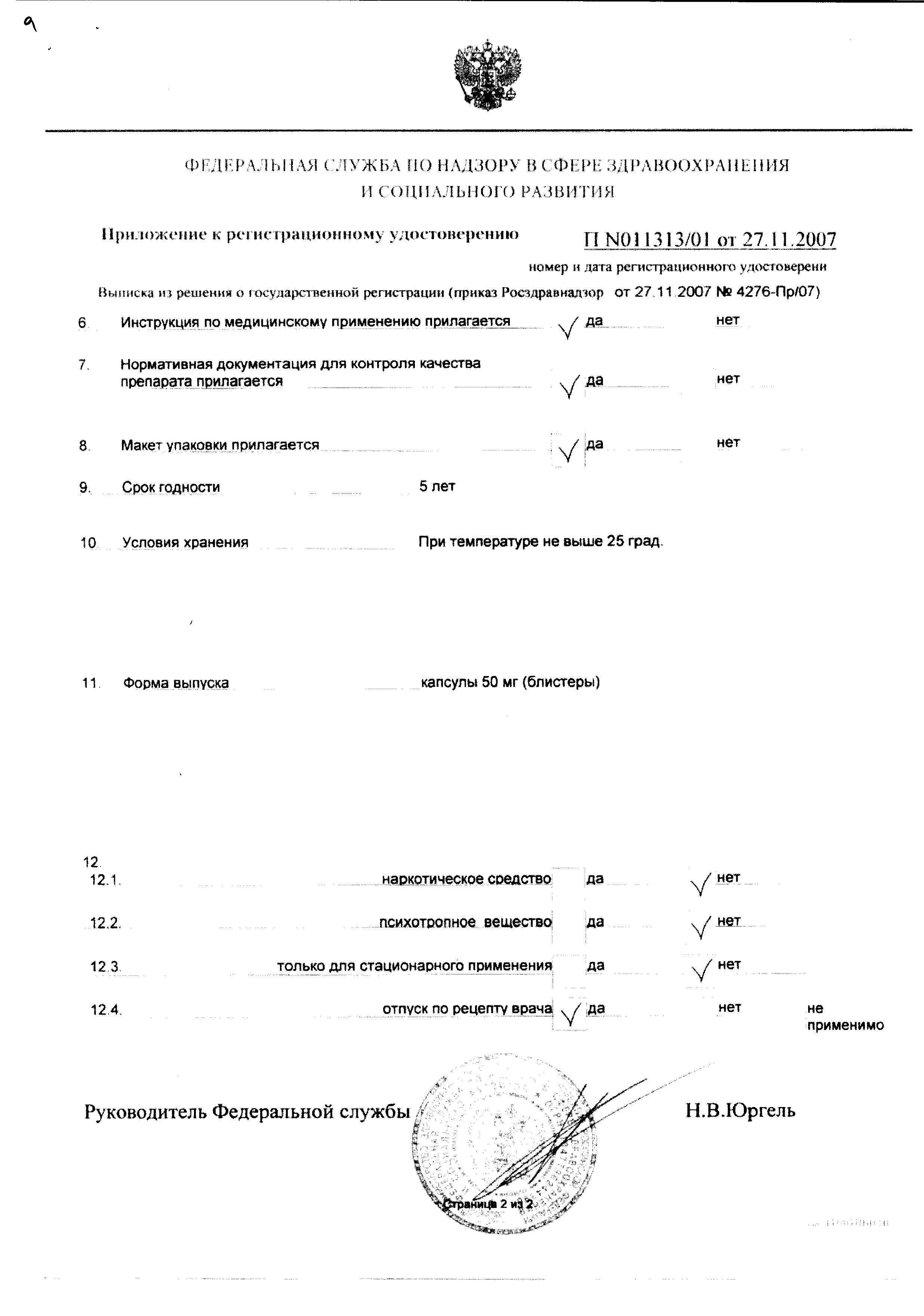 Сертификат на 