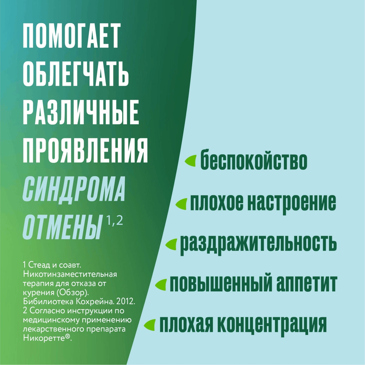 Упаковка препарата Никоретте, пластырь трансдермальный 10 мг /16 ч, 7 шт.