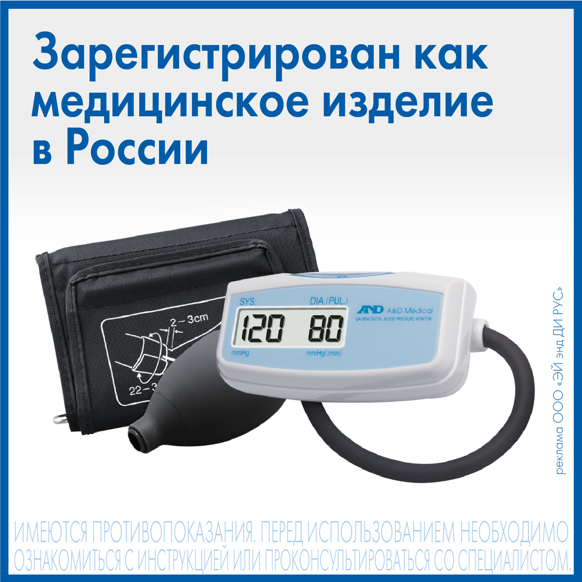 Тонометр AND UA-604 полуавтоматический