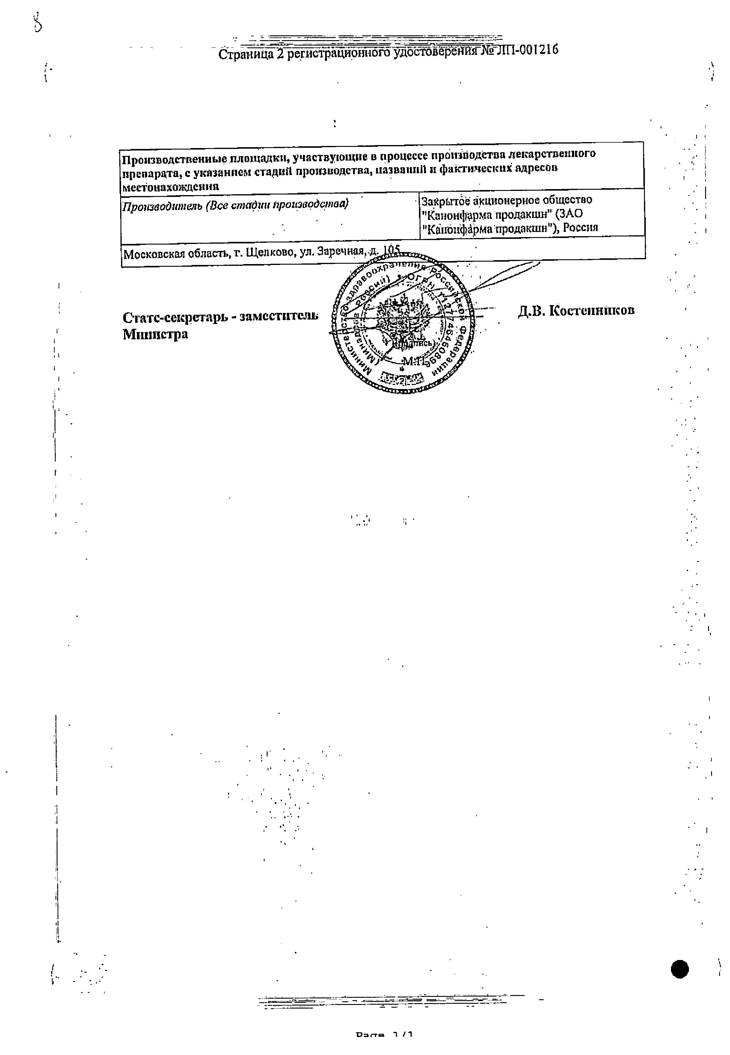 Сертификат на 