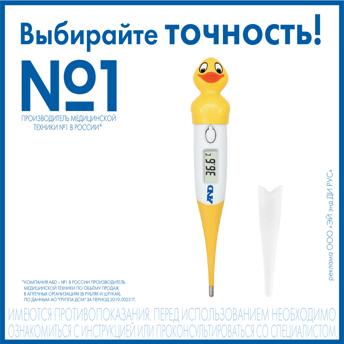 Термометр AND DT-624 электронный (держатель-утка)