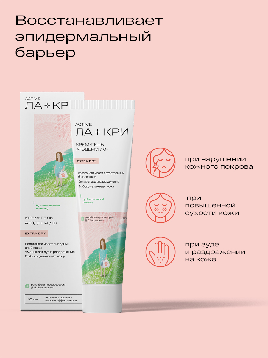 Ла-Кри Атодерм, крем-гель 50 мл, 1 шт.