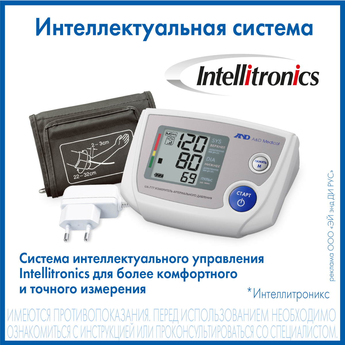 Тонометр AND UA-777 с адаптером (манжета L, 32-45 см)