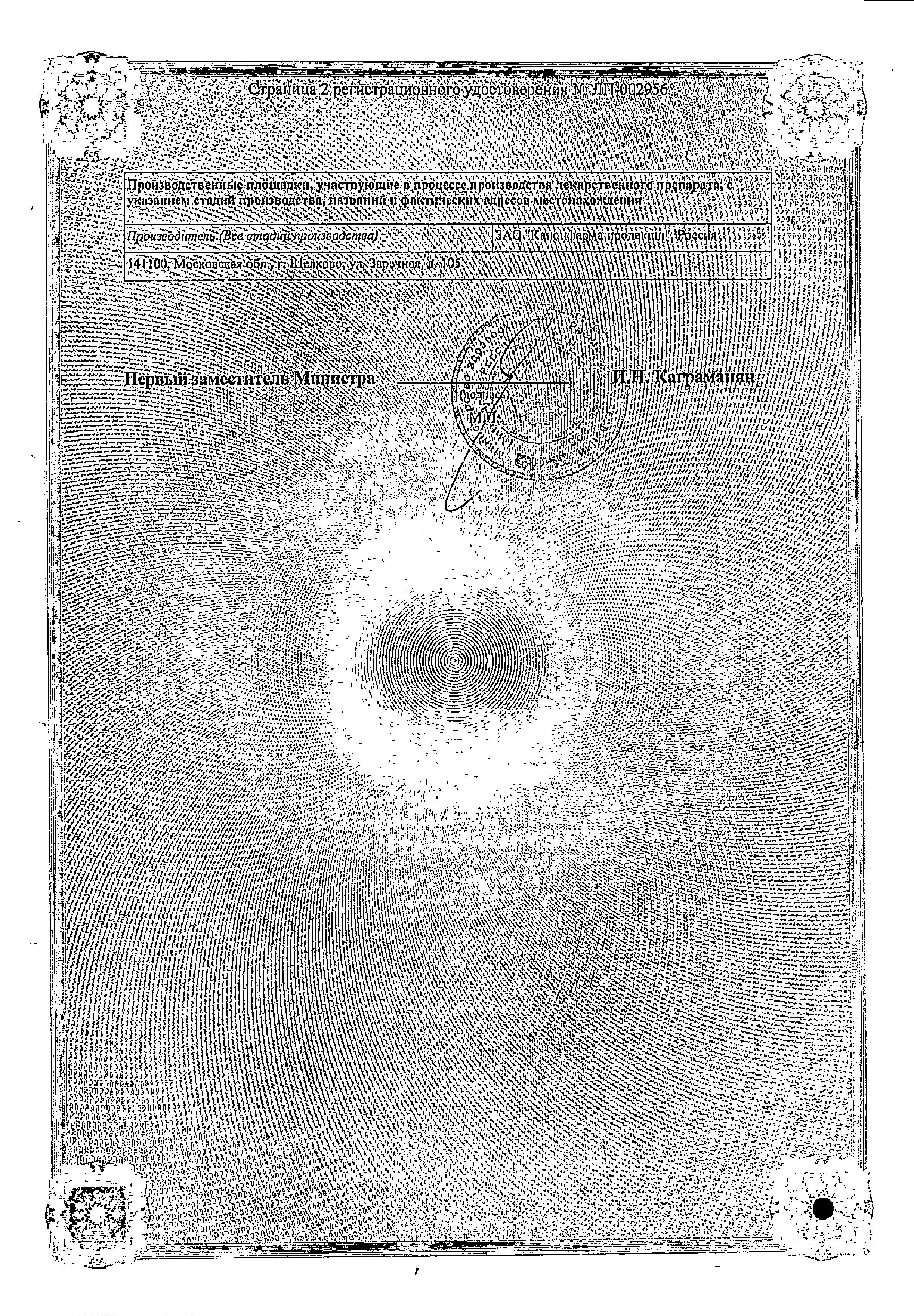 Сертификат на Эксхол