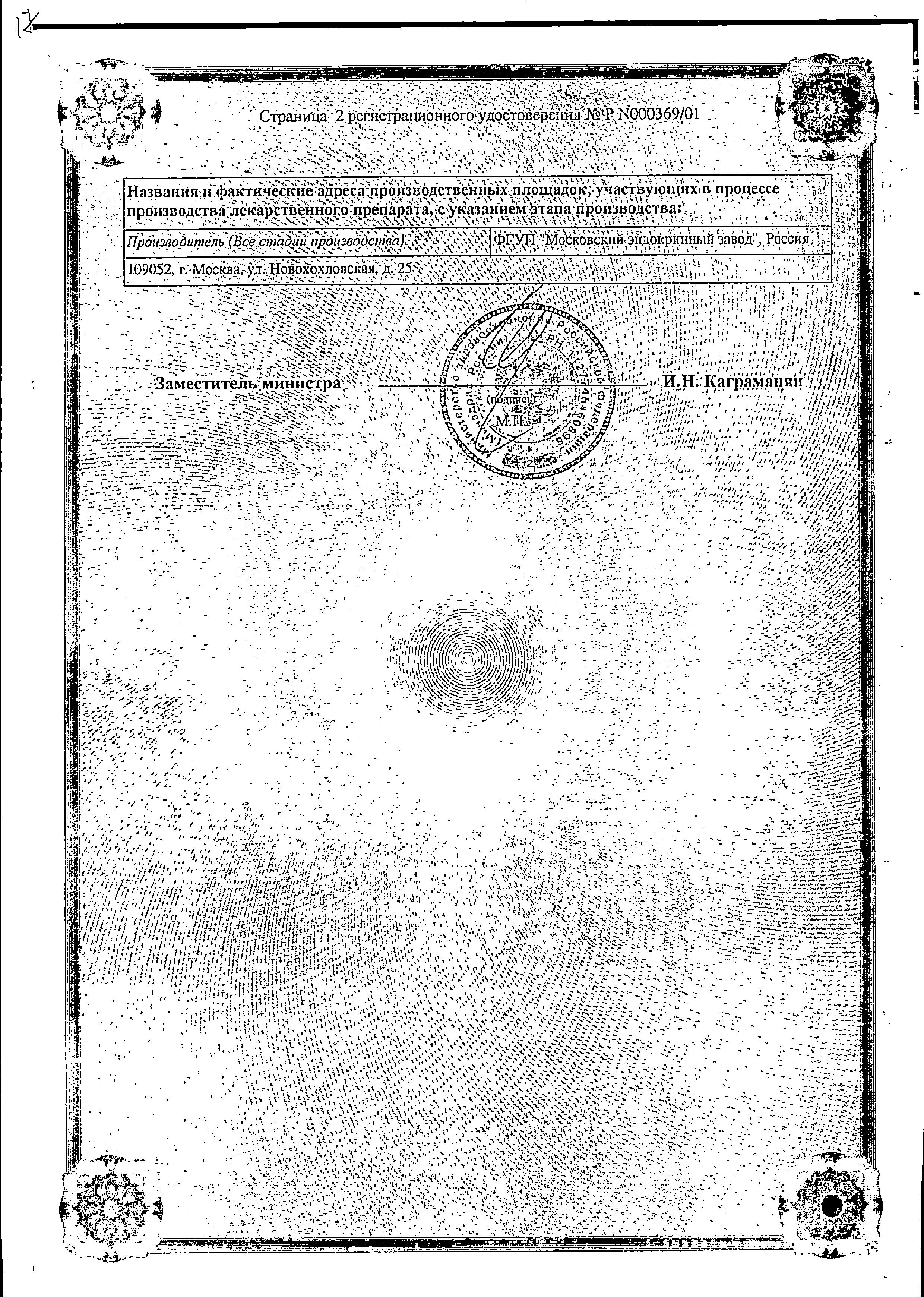 Сертификат на 