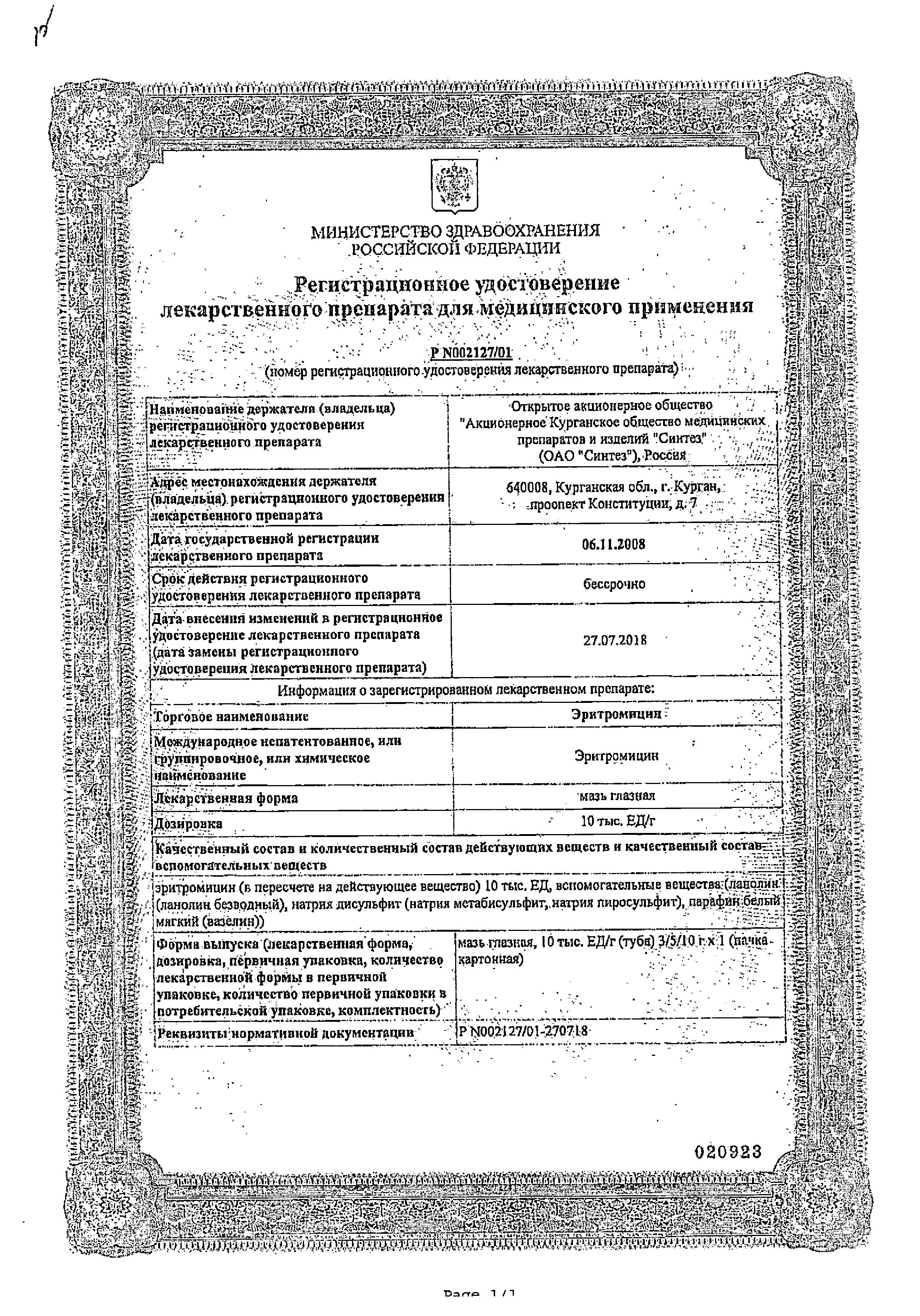 Сертификат на 