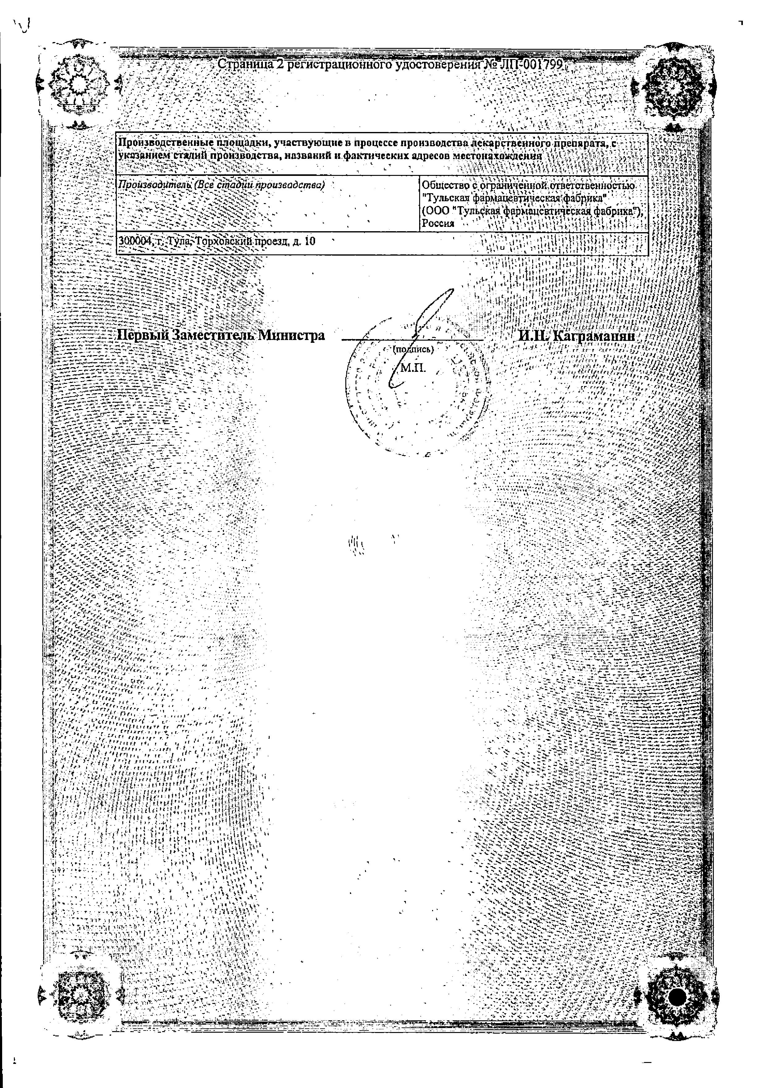 Сертификат на 