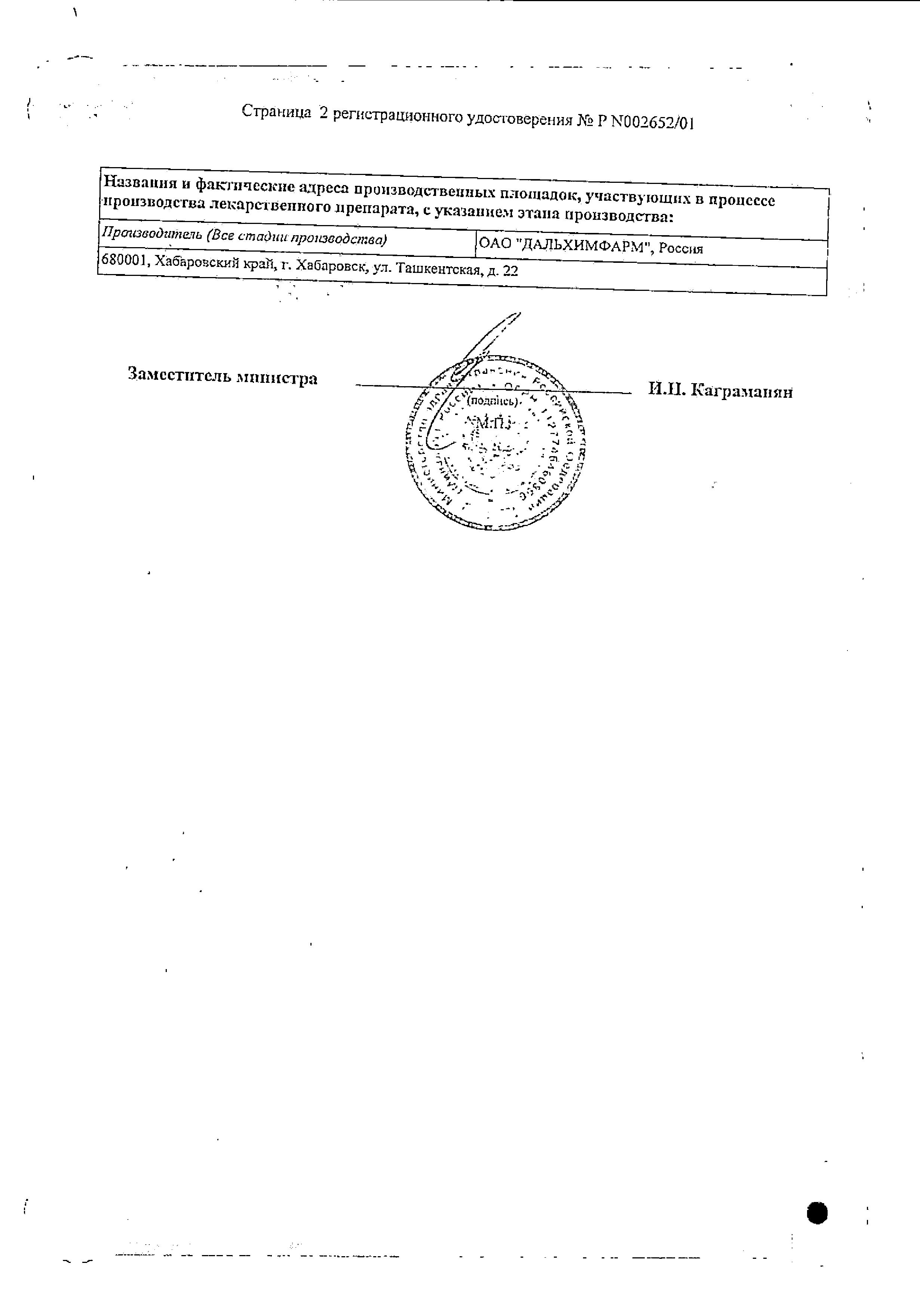 Сертификат на 