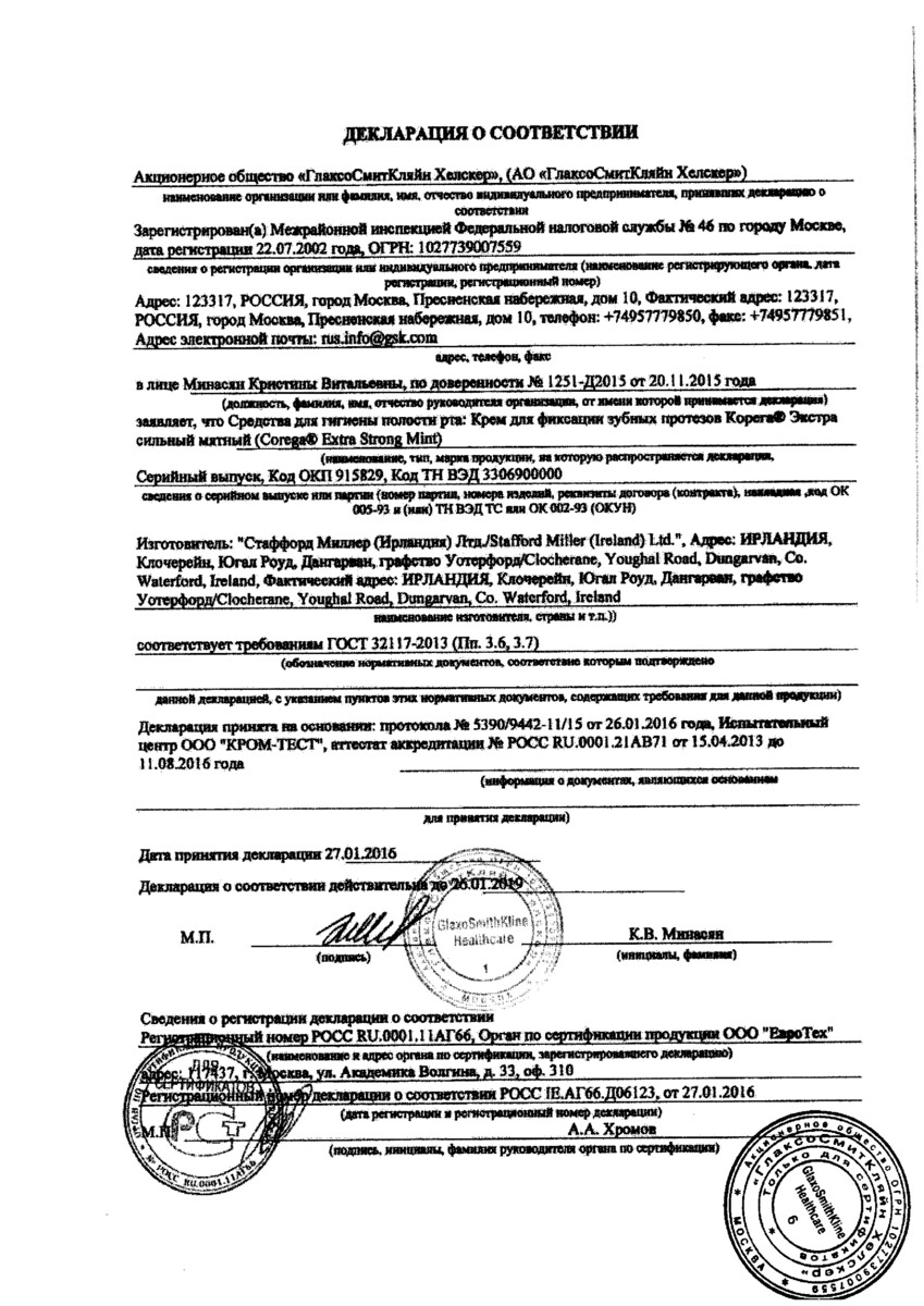 Сертификат на 