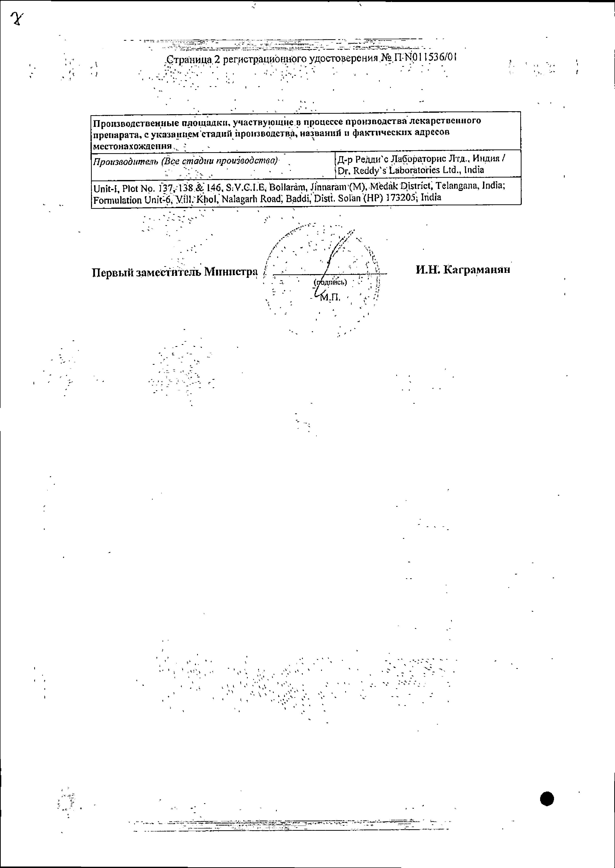 Сертификат на Экзифин