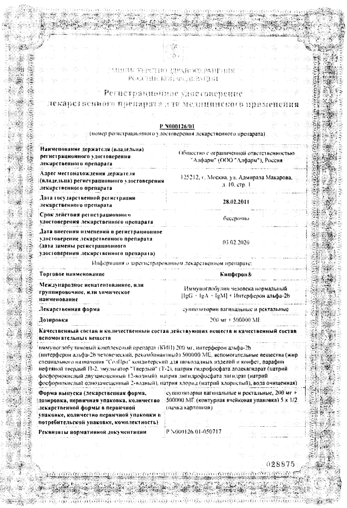 Сертификат на 