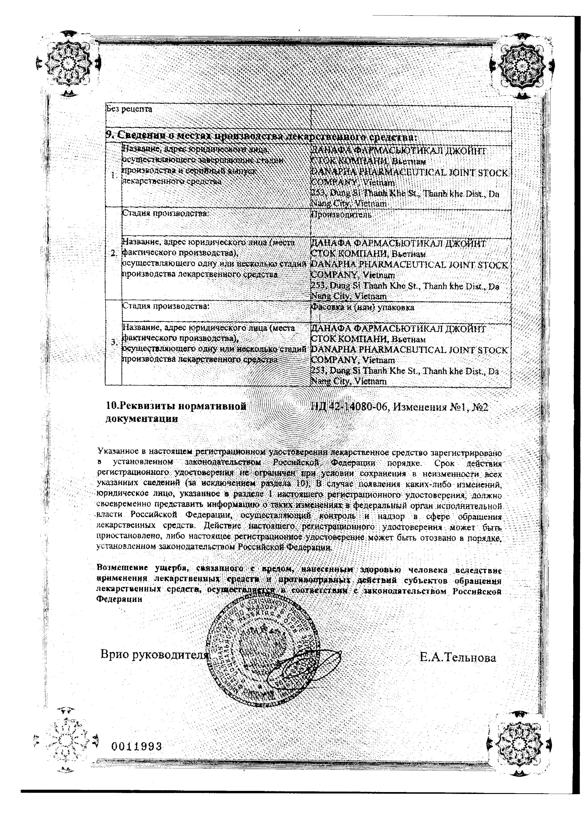 Сертификат на Лотосоник