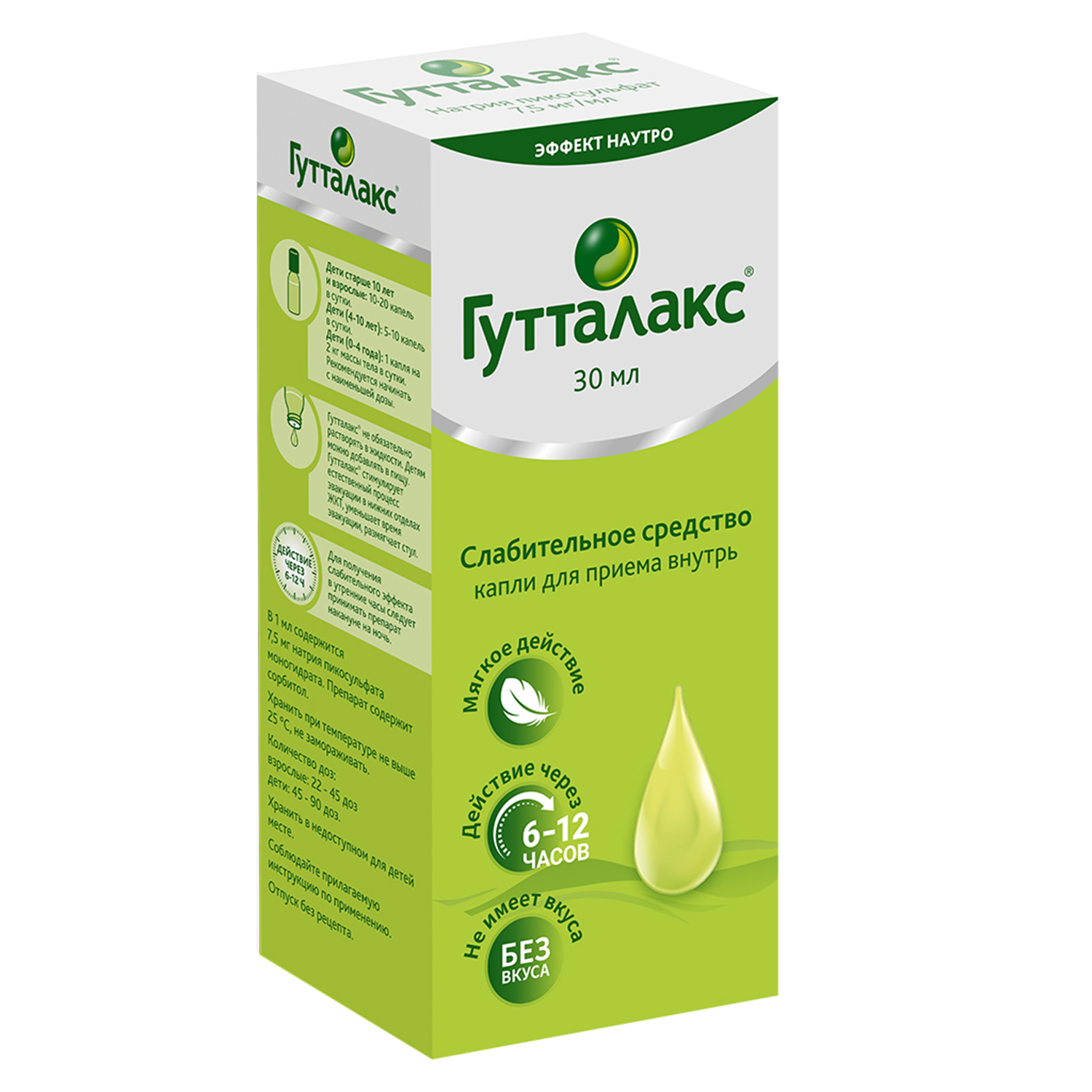 Упаковка препарата Гутталакс, капли 7,5 мг, 30 мл