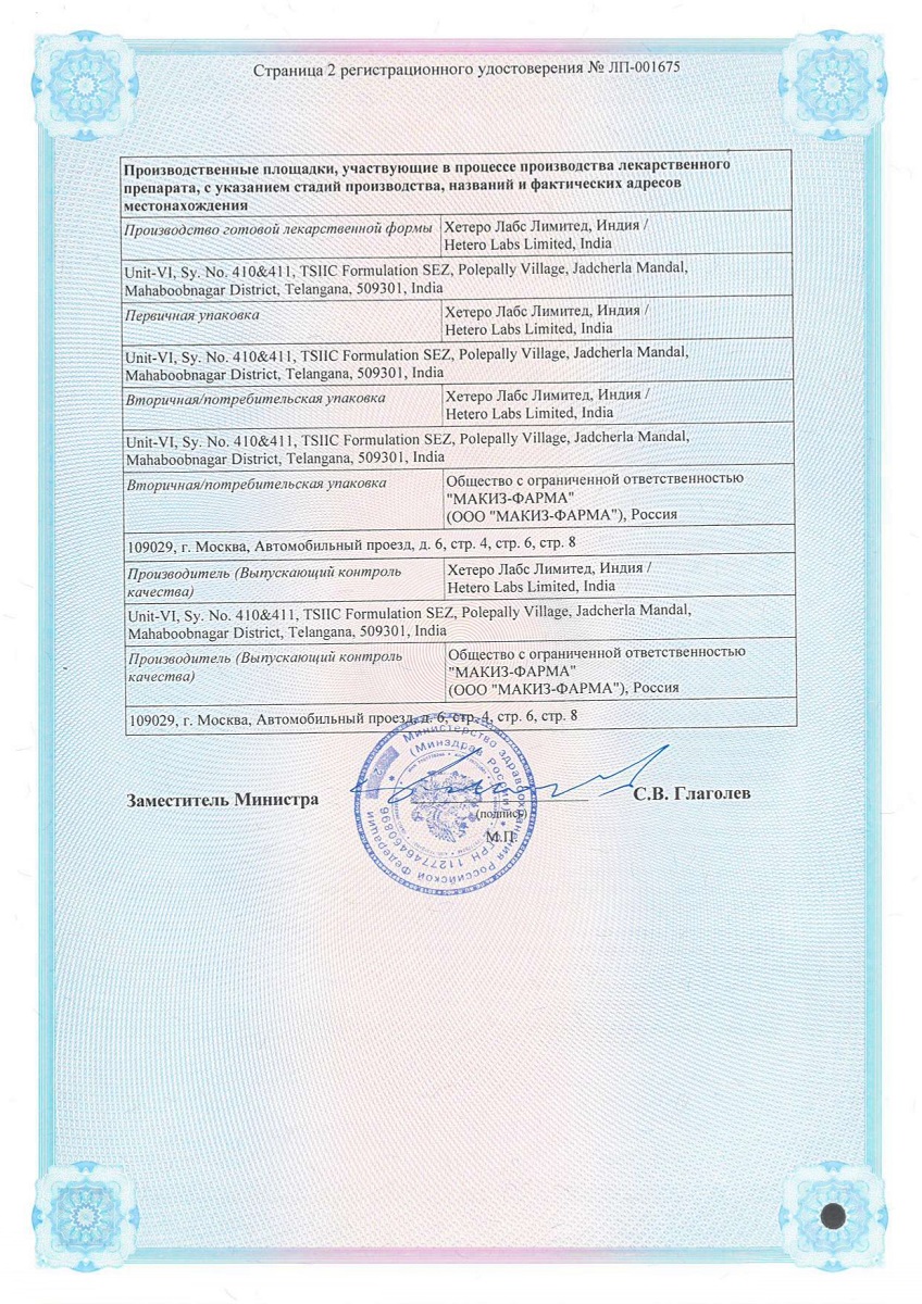 Сертификат на Брасер