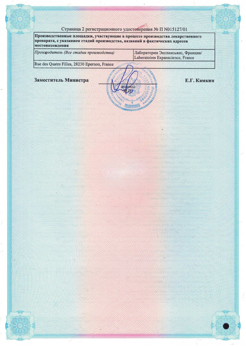 Сертификат на Пиаскледин