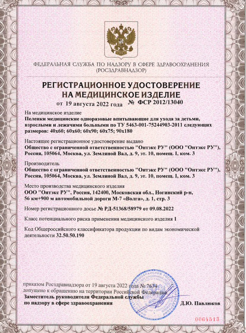 Сертификат на 