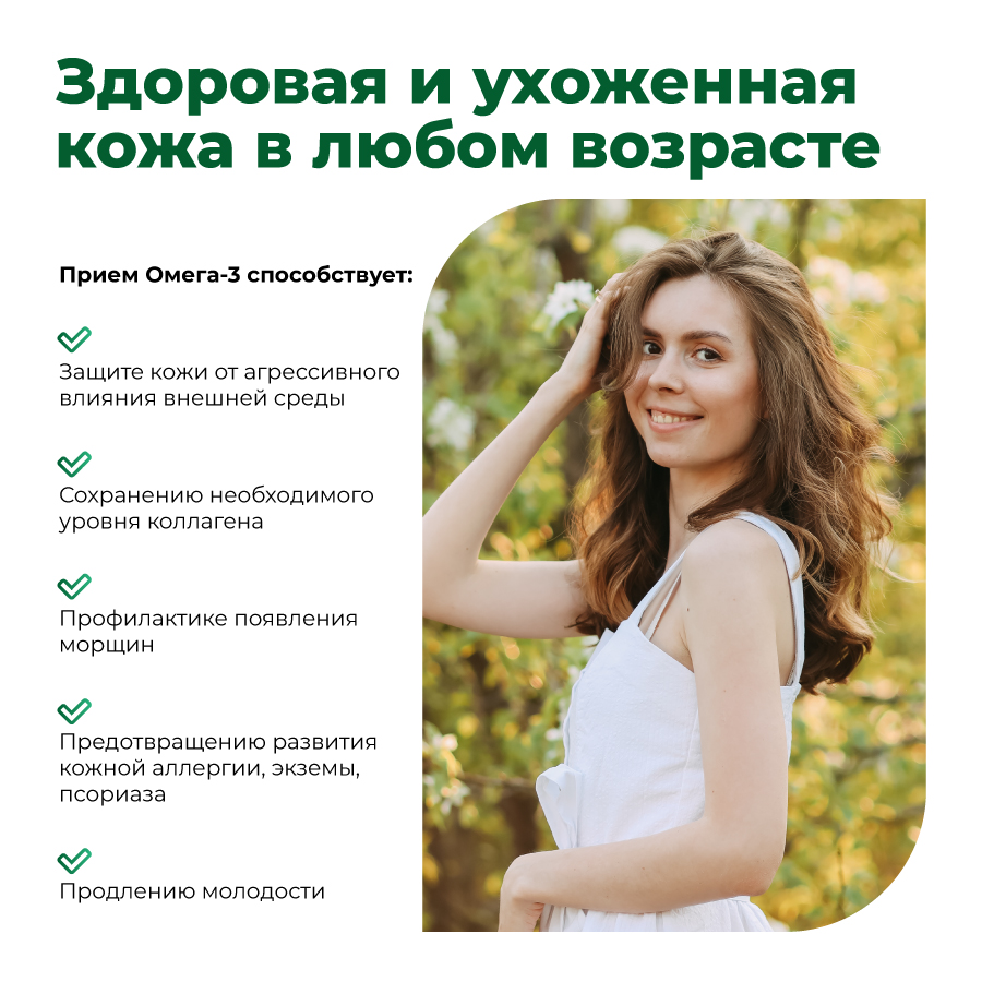 Омега-3 90% BioForte, капсулы 1300 мг, 30 шт.