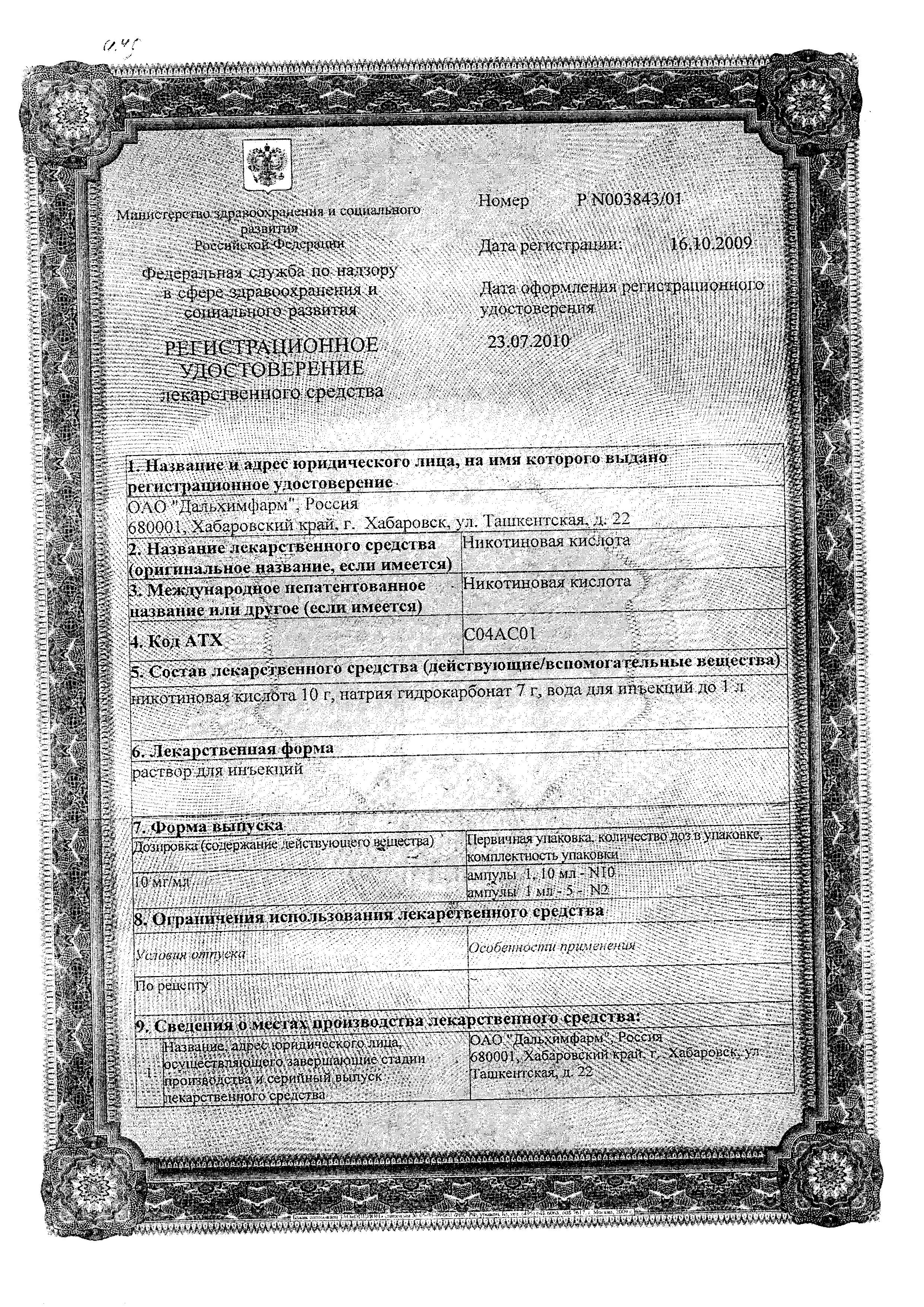 Сертификат на 