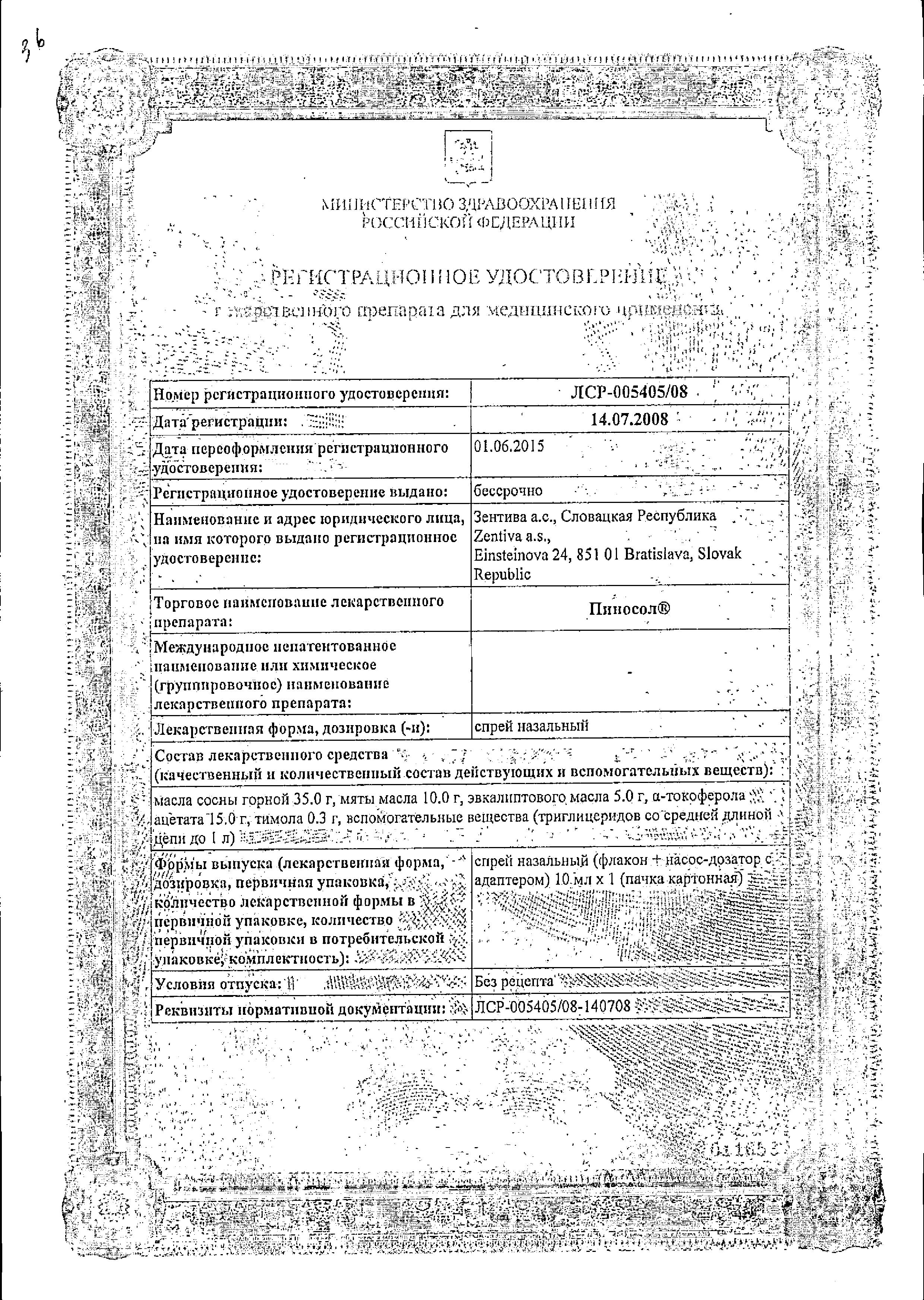 Сертификат на 