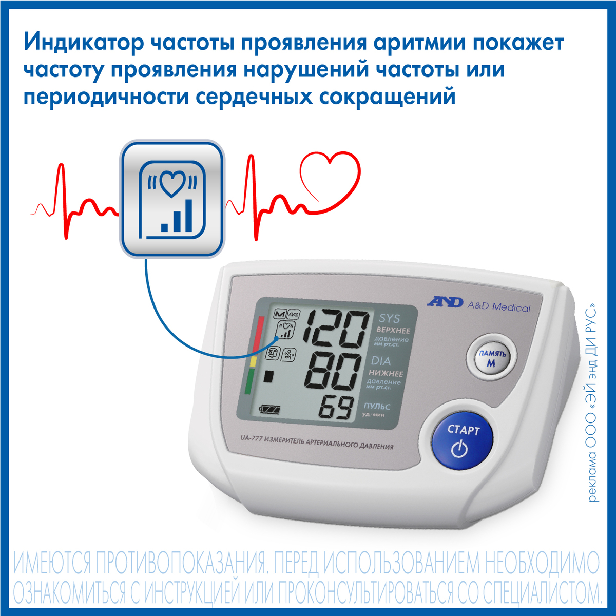 Тонометр AND UA-777 с адаптером (манжета L, 32-45 см)
