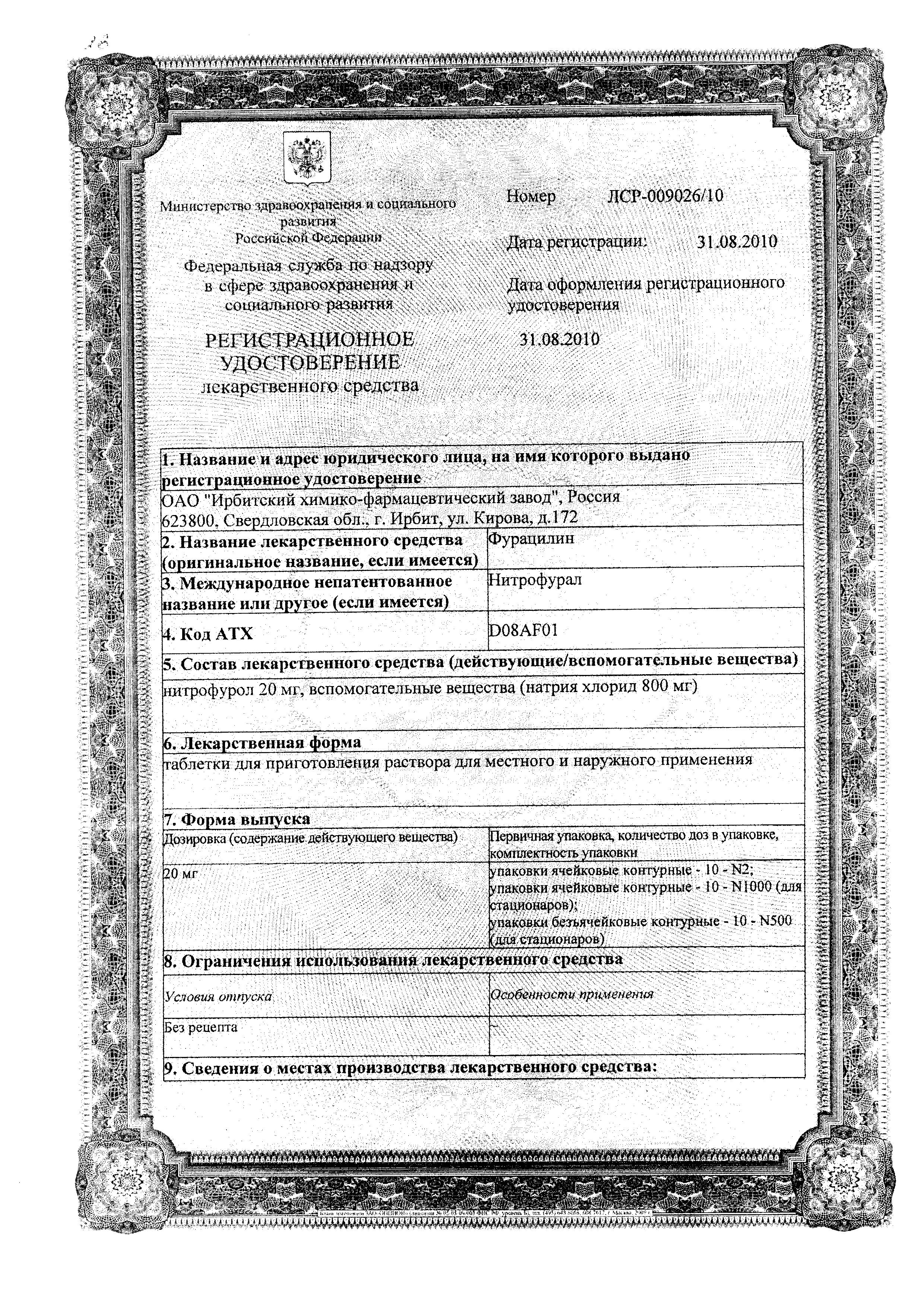 Сертификат на 