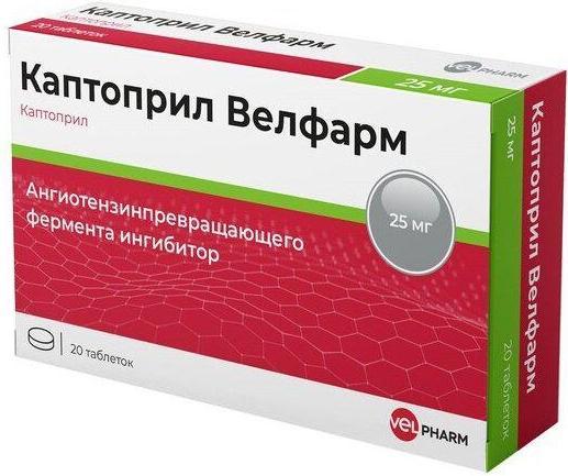 Каптоприл Велфарм табл 25 мг х20 
