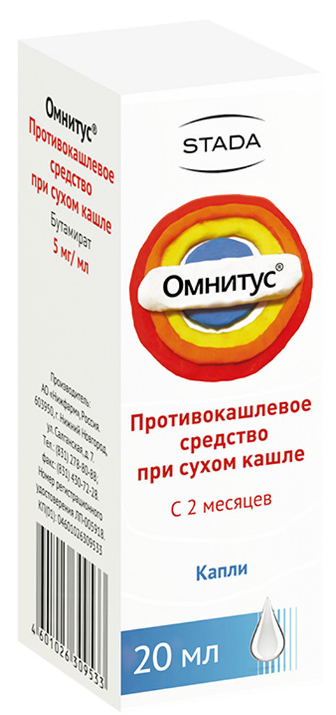 Упаковка препарата Омнитус, капли 5 мг/мл, 20 мл