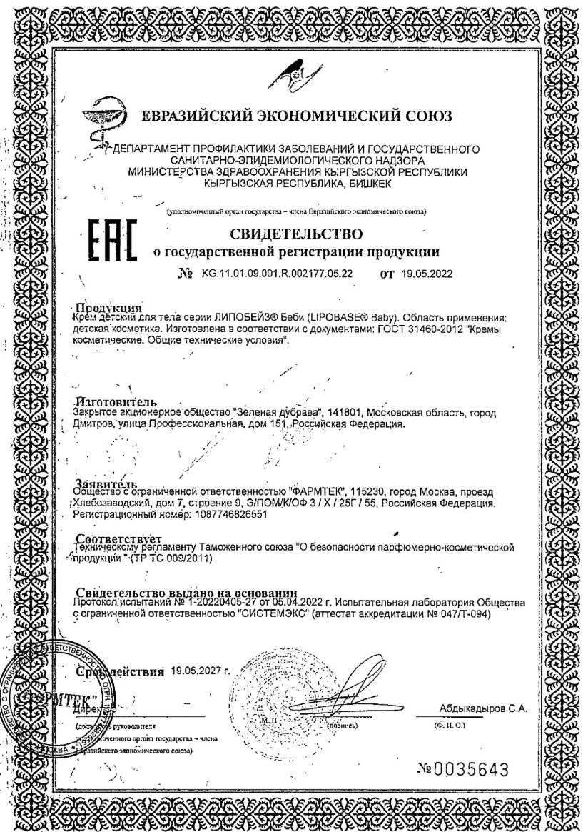 Сертификат на 