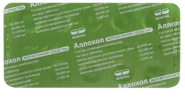 Упаковка препарата Аллохол, таблетки (Обновление), 50 шт.