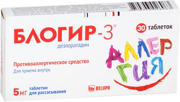 Блогир-3, таблетки для рассасывания 5 мг, 30 шт. купить по цене 596 руб ...
