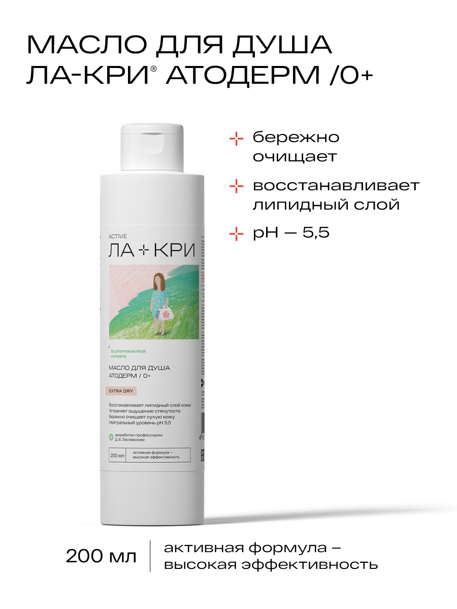 Ла-кри Атодерм, детское масло для душа, 200 мл