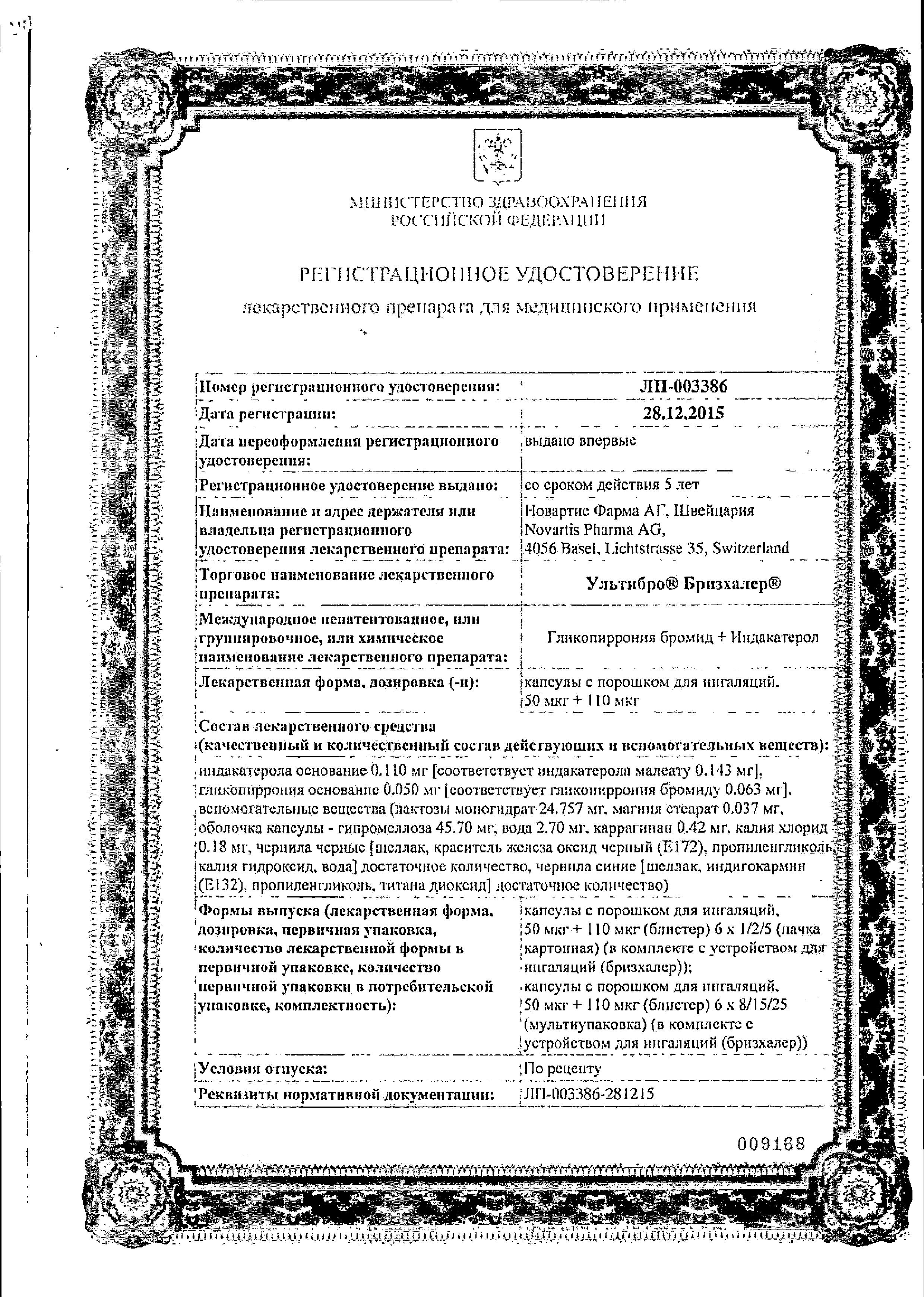 Сертификат на 